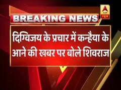 भोपाल: दिग्विजय के लिए कन्हैया के प्रचार पर शिवराज तंज, कहा- कांग्रेस देशद्रोहियों को पनाह देती है