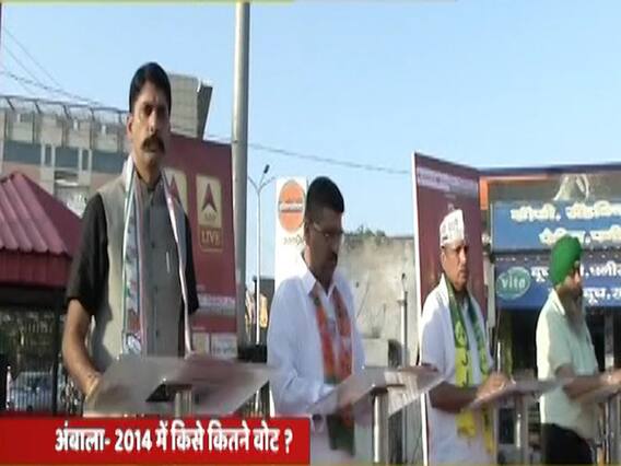 Who will win from Ambala seat?