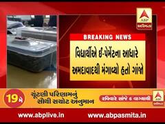  ભાવનગર ખાનગી કોલેજનો વિદ્યાર્થી ગાંજા સાથે ઝડપાયો,જુઓ વીડિયો 