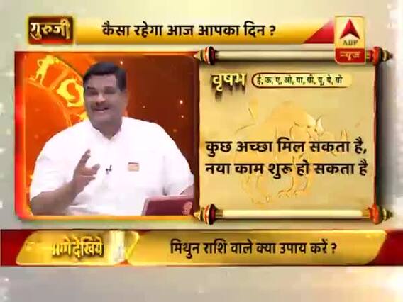 वृषभ राशि- कुछ अच्छा मिल सकता है, नया काम शुरू हो सकता है