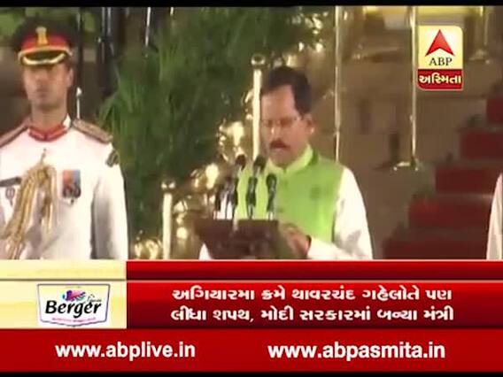 ઉત્તર ગોવાના સાંસદ શ્રીપદ નાયકે લીધા મંત્રી પદના શપથ, જુઓ વીડિયો 