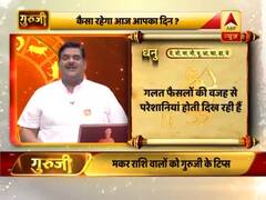 धनु राशि- गलत फैसलों की वजह से परेशानियां होती दिख रही हैं