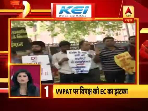 VVPAT पर विपक्ष को चुनाव आयोग का बड़ा झटका । देखिए 10 बड़ी चुनावी खबरें 