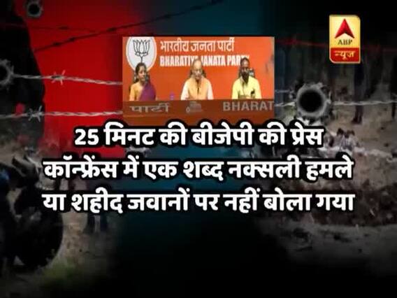पुलवामा पर राष्ट्रवाद जागा, गढ़चिरौली पर क्यों नहीं ? घंटी बजाओ फुल 02.05.2019
