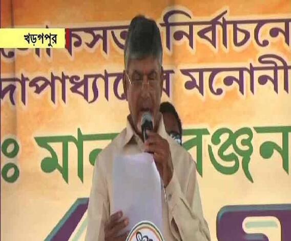 মমতা বাংলার বাঘ, তিনিই মোদিকে শায়েস্তা করেছেন, খড়গপুরে চন্দ্রবাবু