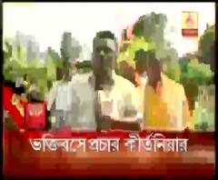 ভোটের ভিআইপি: কীর্তন গেয়ে ভোট প্রচার তমলুক লোকসভা কেন্দ্রের বিজেপি প্রার্থী সিদ্ধার্থ নস্করের 