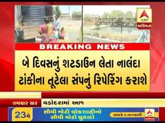 વડોદરામાં બે દિવસ પાણીનો કાપ, લોકોને પડશે હાલાકી, જુઓ વીડિયો