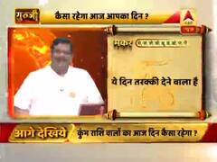 आज का मकर राशिफल: वाहन ध्यान से चलाएं । 25 मई 2019 राशिफल | Capricorn Horoscope