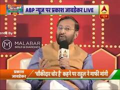 ABP न्यूज़ पर सबसे बड़े चुनावी मंच से जानिए शिक्षा मंत्री प्रकाश जावड़ेकर की हर मुद्दे पर राय