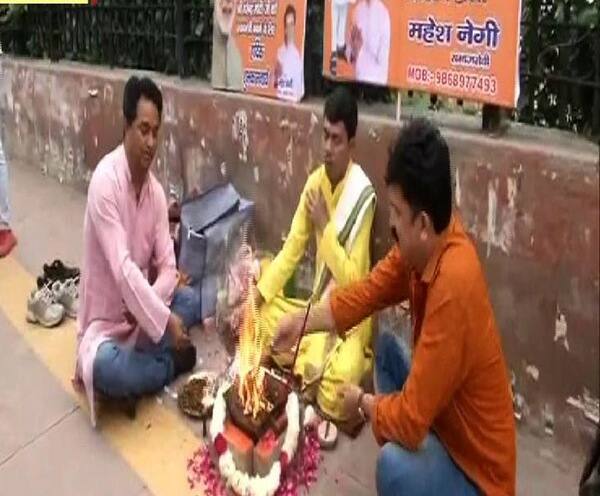 lok sabha election 2019- Kaar Dokhole Delhi-YAGNA PERFORMED IN FRONT OF DELHI BJP OFFICE দেখুন, ভোট গণনা শুরুর আগেই দিল্লিতে বিজেপি সদর দফতরের সামনে যজ্ঞ