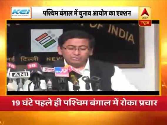 बंगाल में 19 घंटे पहले ही प्रचार पर रोक, ममता बोलीं- मोदी के दवाब में EC... देखें 50 बड़ी खबरें