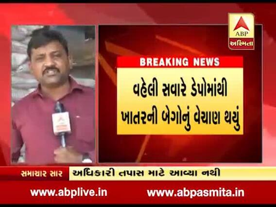 મહેસાણાઃ બેચરાજીમાં GSFCના ખાતર ડેપો પર ABP અસ્મિતાનું રિયાલિટી ચેક, જુઓ વીડિયો 