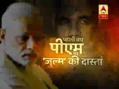 For the first time ever, PM Modi shares his 'pain'