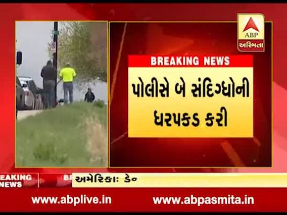 અમેરિકાઃ ડેનવરની સ્કૂલમાં ફાયરિંગ, એક વિદ્યાર્થીનું મોત, જુઓ વીડિયો