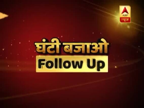 घंटी बजाओ खबर का असर: यूपी में टेक्निशियन ग्रेड-2 वाले कर्मचारियों की फिर से होगी बहाली