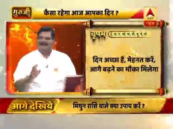 वृषभ राशि- आगे बढ़ने का मौका मिलेगा, भावुक होकर कोई बड़ा वादा या गुस्सा ना करें
