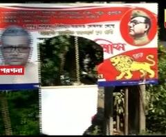 ভোটের আগে উত্তর ২৪ পরগনায় ছিঁড়ল ফ্লেক্স-ব্যানার, অভিযুক্ত তৃণমূল, কমিশনের দ্বারস্থ বিরোধীরা
