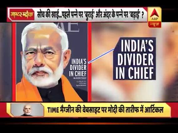 TIME मैगजीन के अवसरवादी सोच पर भारतीय लोकतंत्र का तगड़ा प्रहार