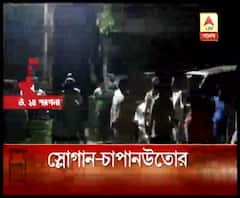 জয় শ্রীরাম স্লোগান দেওয়াকে কেন্দ্র করে সংঘর্ষে জড়াল তৃণমূল-বিজেপি