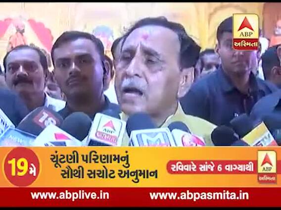 નકલી બિયારણ કૌભાંડના સવાલ પર ભડક્યા સીએમ રૂપાણી, શું બોલ્યા? જુઓ વીડિયો 