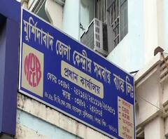 বহরমপুরে কেন্দ্রীয় সমবায় ব্যাঙ্কে প্রায় ৪৫ লক্ষ টাকা প্রতারণার অভিযোগ অস্থায়ী ব্যাঙ্ক কর্মীর বিরুদ্ধে