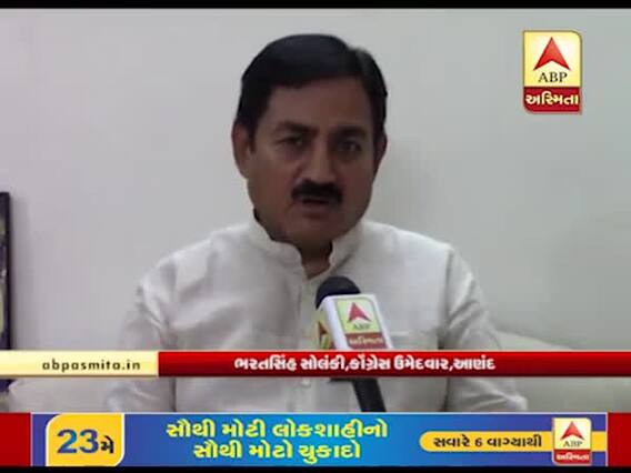 આણંદમાં કોંગ્રેસના ઉમેદવાર ભરતસિંહ સોલંકીએ વ્યક્ત કર્યો જીતનો વિશ્વાસ, જુઓ વીડિયો