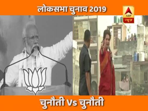 Lok Sabha Polls: PM Modi's challenge Vs Priyanka's challenge