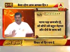 आज का मीन राशिफल: भाग्य पक्ष कमजोर है | 25 मई 2019 राशिफल | Pisces Horoscope