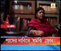 হুগলির রিষড়ায় ফেল করা ছাত্রীদের পাস করানোর দাবিতে প্রধান শিক্ষিকাকে হুমকি ফোন