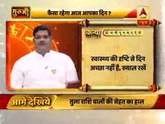 कन्या राशि- स्वास्थ्य की दृष्टि से दिन अच्छा नहीं है, स्वास्थ्य का ख्याल रखें