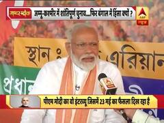 PM मोदी का इंटरव्यू: ममता पर किया हमला, पश्चिम बंगाल के हालात पर खुलकर बोले, चुनाव को लेकर किया ये दावा