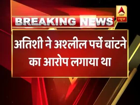 आतिशी के आरोपों पर गौतम गंभीर ने दिया ये जवाब । नमस्ते भारत फुल । 10.05.2019