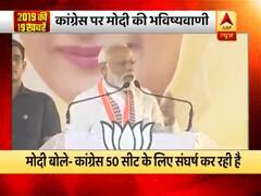 कांग्रेस पर पीएम मोदी ने की ये भविष्यवाणी । देखिए 2019 चुनाव की 19 बड़ी खबरें
