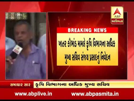 ખાતર કૌભાંડ મામલે ખેડૂતોને નહી થાય અન્યાયઃ સંજય પ્રસાદ