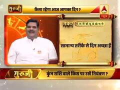 आज का मकर राशिफल: 3 MAY 2019 राशिफल | Capricorn Horoscope