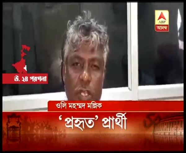 Lok Sabha Election 2019: CPIML redstar candidate beaten at Barasat বারাসাত লোকসভার সিপিআইএমএল রেডস্টার প্রার্থীকে মারধরের অভিযোগ, কাঠগড়ায় তৃণমূল