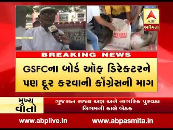 ભાવનગર: કૌભાંડ બાદ ખાતરનું વેચાણ બંધ રહેતા ખેડૂતોને પડી રહી છે હાલાકી, જુઓ વીડિયો