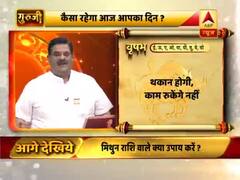 वृषभ राशि- धन की दृष्टि से दिन ज्यादा अच्छा नहीं है, ध्यान से चलें