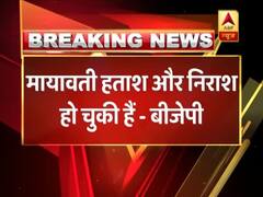 मायावती के वार पर BJP का पलटवार, कहा- उनकी हार तय है, इसलिए वो हताश और निराश हो चुकीं हैं