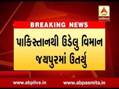 ઇન્ડિયન એરફોર્સે સરહદમાં ઘૂસતા પાકિસ્તાની પ્લેનને જયપુરમાં ઉતરવા કર્યું મજબૂર, જુઓ વીડિયો 