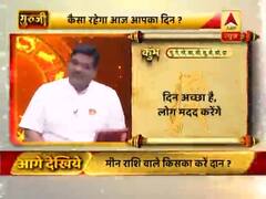 कुंभ राशि- भागदौड़ ज्यादा होगी, घर में वाद विवाद ना करें