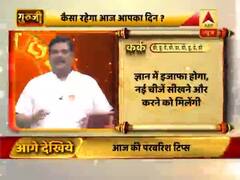 आज का कर्क राशिफल: नई चीजें सीखने को मिलेंगी | 27 मई 2019 राशिफल | Cancer Horoscope