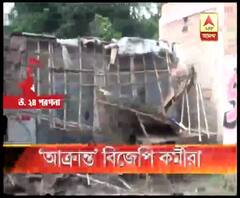 আমডাঙায় বিজেপি কর্মীদের বাড়ি ও দোকানে ভাঙচুরের অভিযোগ তৃণমূলের বিরুদ্ধে