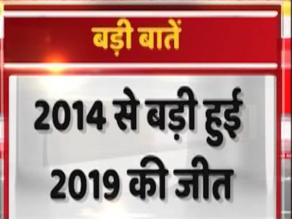 Lok Sabha Election Results 2019: Latest update