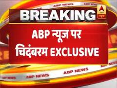 एग्जिट पोल पर सवाल उठाते हुए पी चिदंबरम ने किया बड़ा दावा, देखिए Exclusive बातचीत