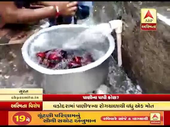 સુરતના પાંડેસરા વિસ્તારમાં પાણીનો વેડફાટ, જુઓ વીડિયો