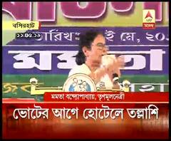 শেষ দফা ভোটে বহিরাগতদের আনাগোনার অভিযোগ, হাওড়ার বিভিন্ন হোটেল ও লজে তল্লাশি পুলিশের 