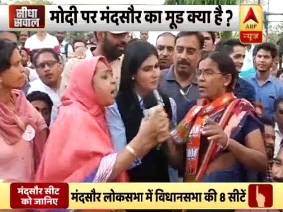 मध्य प्रदेश: मंदसौर में लाइव शो के दौरान पीएम मोदी पर दो महिलाओं के बीच हुई जोरदार बहस, देखिए