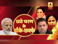 छठे चरण के चुनाव से पहले नेताओं में छिड़ी तीखी जुबानी जंग, देखिए