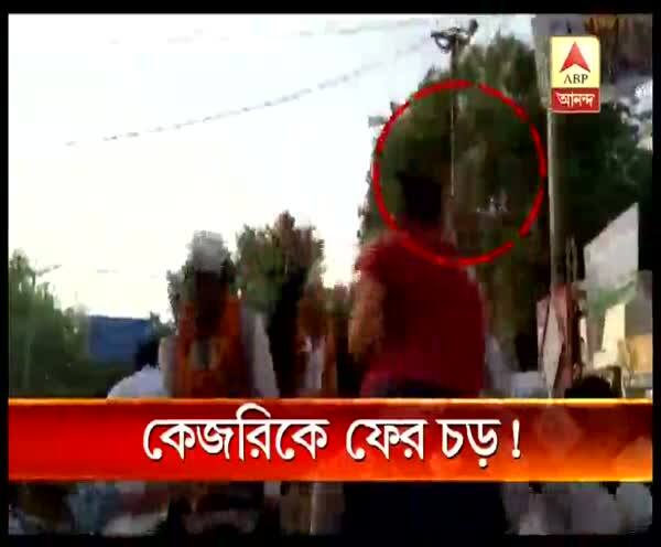 প্রচারের সময় কেজরিওয়ালকে চড় এক ব্যক্তির Arvind Kejriwal slapped by youth during road show প্রচারের সময় কেজরিওয়ালকে চড় এক ব্যক্তির